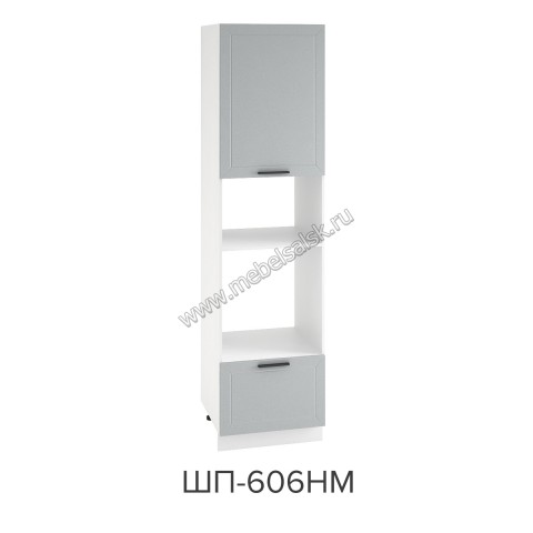 Шкаф пенал 606НМ, ШП 606НМ